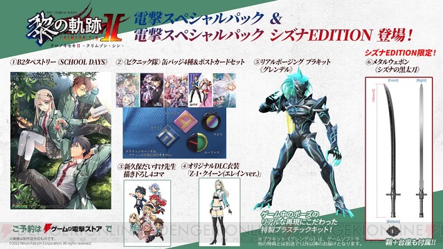 ヴァンたちが辿り着いた先には…？『黎の軌跡』の物語をプレイバック