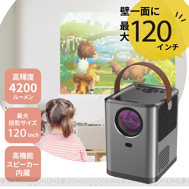 コンパクトサイズの家庭用プロジェクターが50％OFFで6,490円！【楽天