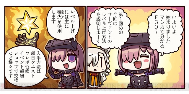 ますますマンガで分かる Fgo すべてが無かったかのように始まる第1話 電撃オンライン ゲーム アニメ ガジェットの総合情報サイト