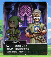 画像7/20＞『DQウォーク』×『ドラクエVII』決戦オルゴ・デミーラ