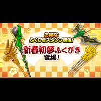 『ドラゴンクエストウォーク』