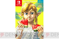 まとめ売り ティアキン ピクミン ティアキン】任天堂の決算がヤバい…ティアキン総売り上げ1950万