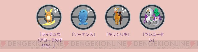 ポケモンgo エスパーウィークでメガフーディンやデオキシスが登場 電撃オンライン