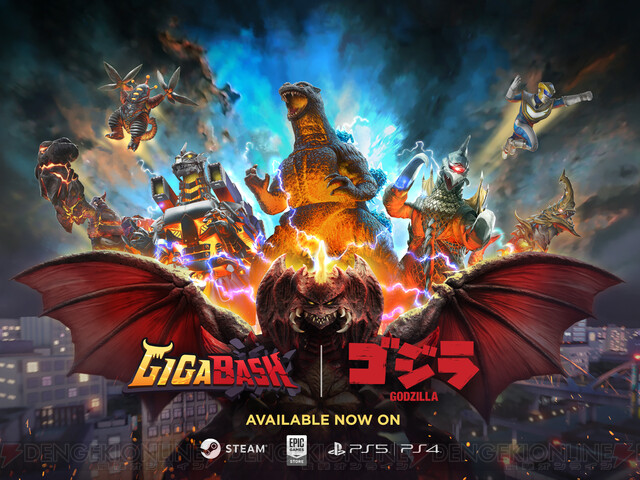 ゴジラやデストロイアが『GIGABASH』に登場！ コラボがDLC本日配信