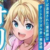 『じょっぱれアオモリの星』