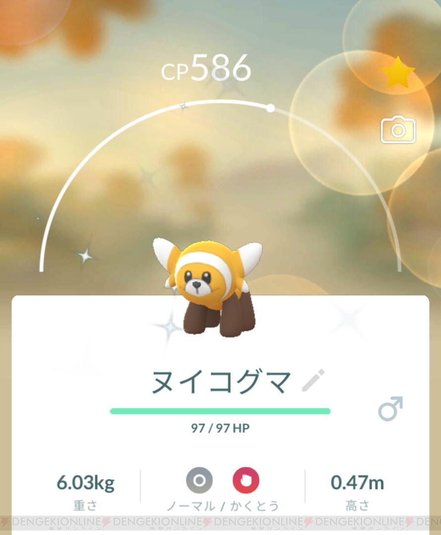 ポケモンgo ヌイコグマ初登場のコミュニティ デイで最強のキテルグマをゲット 電撃オンライン