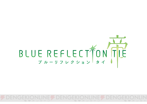 BLUE REFLECTION TIE 帝 電撃屋 複製原画付き豪華版-