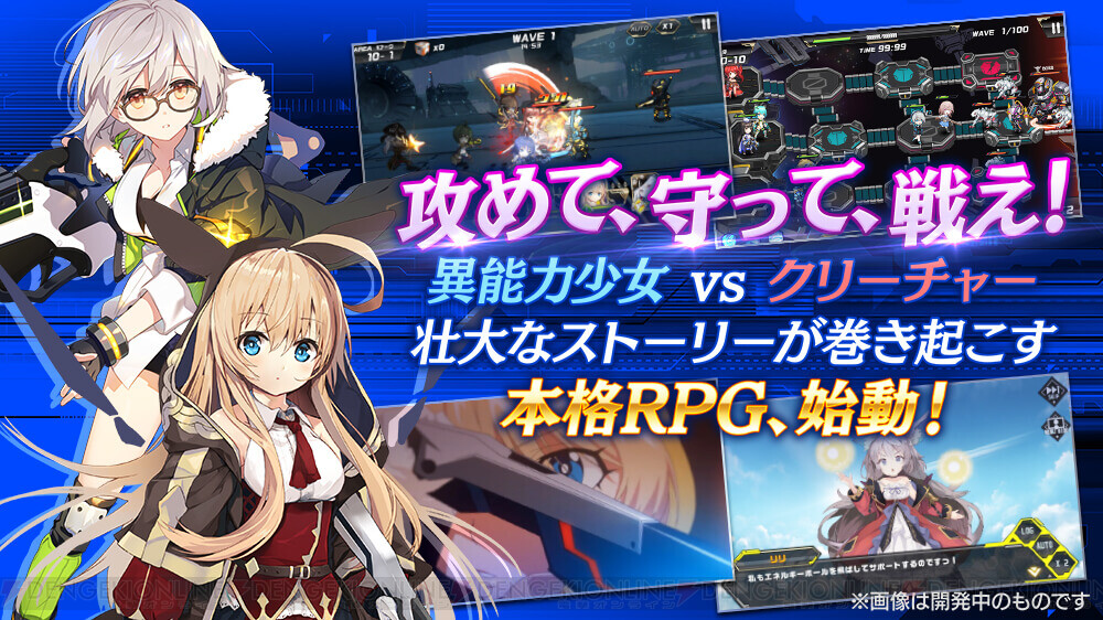 オートバトル 周回機能で手軽に遊べるrpg オーブジェネレーション サービス開始 電撃オンライン