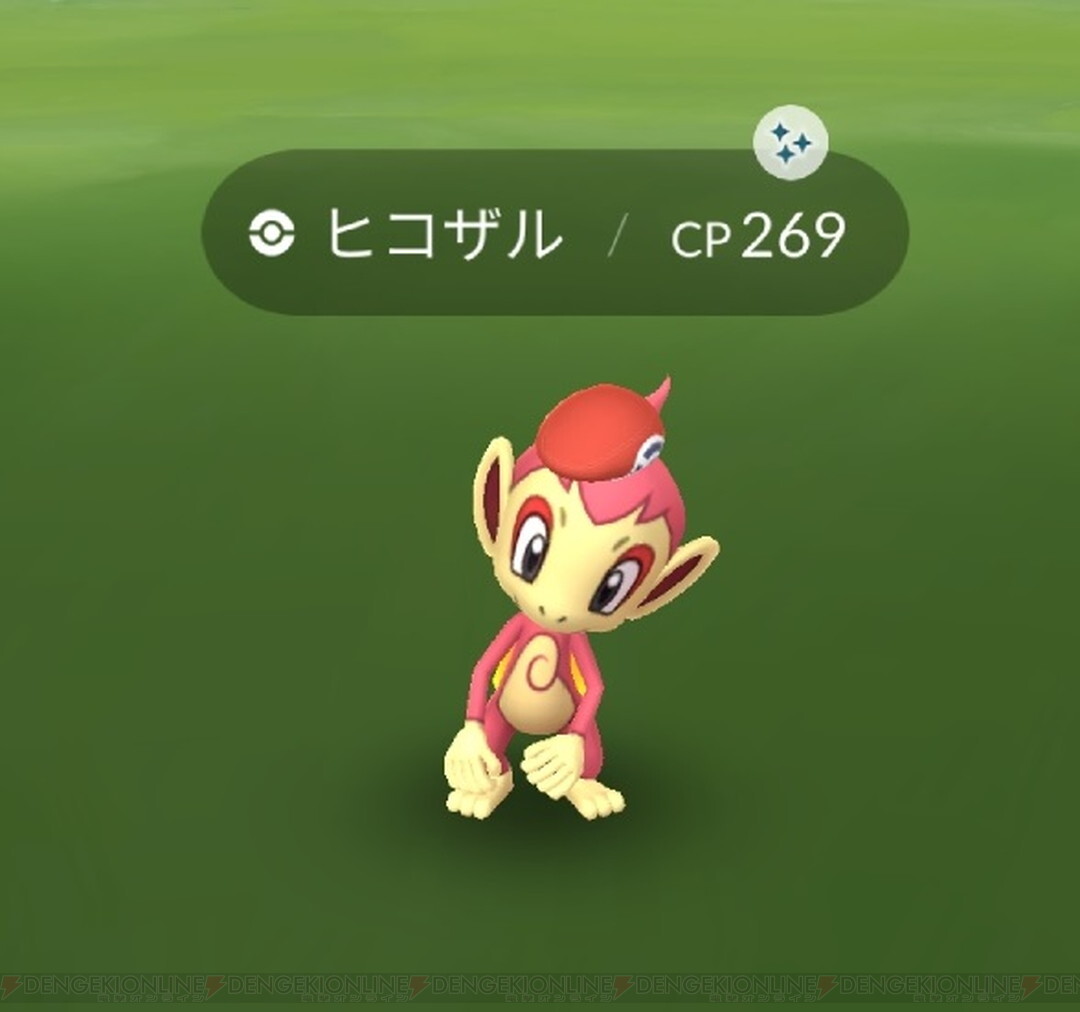 画像9 11 ポケモンgo 特別な帽子をかぶったシンオウ御三家を捕獲 色違いも出現 電撃オンライン