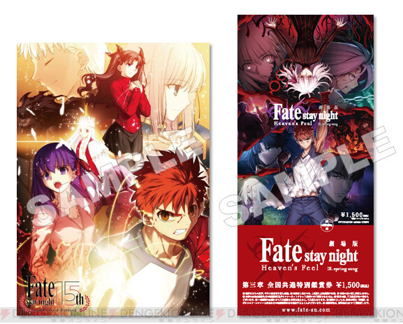 映画 Fate Hf 第3章 公開日が判明 電撃オンライン