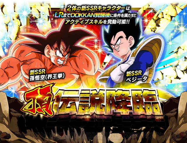 ドッカンバトル 7周年特大dokkan謝祭開催中 電撃オンライン