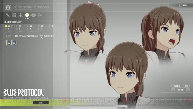 ブループロトコル 自分好みのアニメ主人公が作れちゃう キャラクリエイト動画をチェック 電撃オンライン