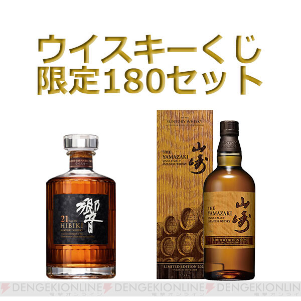 2024年新作入荷 山崎 LIMITED EDITION 2023 白州12年100周年ラベル ...