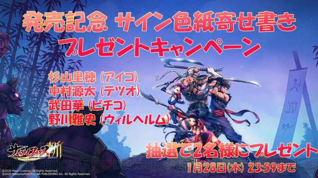 Ps4 Nintendo Switch サムライフォース 斬 本日発売 電撃オンライン