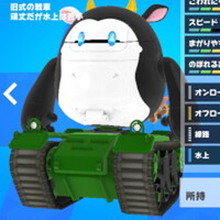 『ユージェネ』