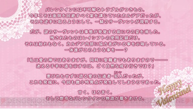 FGO』2/6最新情報まとめ。星5アルターエゴとしてバゼットが