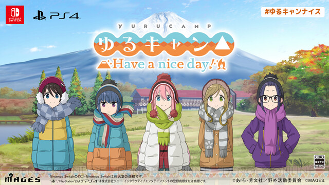 ゆるキャン Have a nice day！』がPS4/Switchで発売決定！ - 電撃