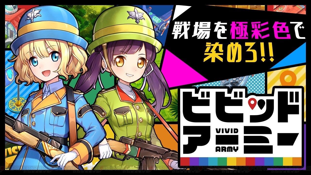 ビビッドアーミー 新英雄 コーデリア が登場 5月日まで開催中のイベントで入手可能 電撃オンライン