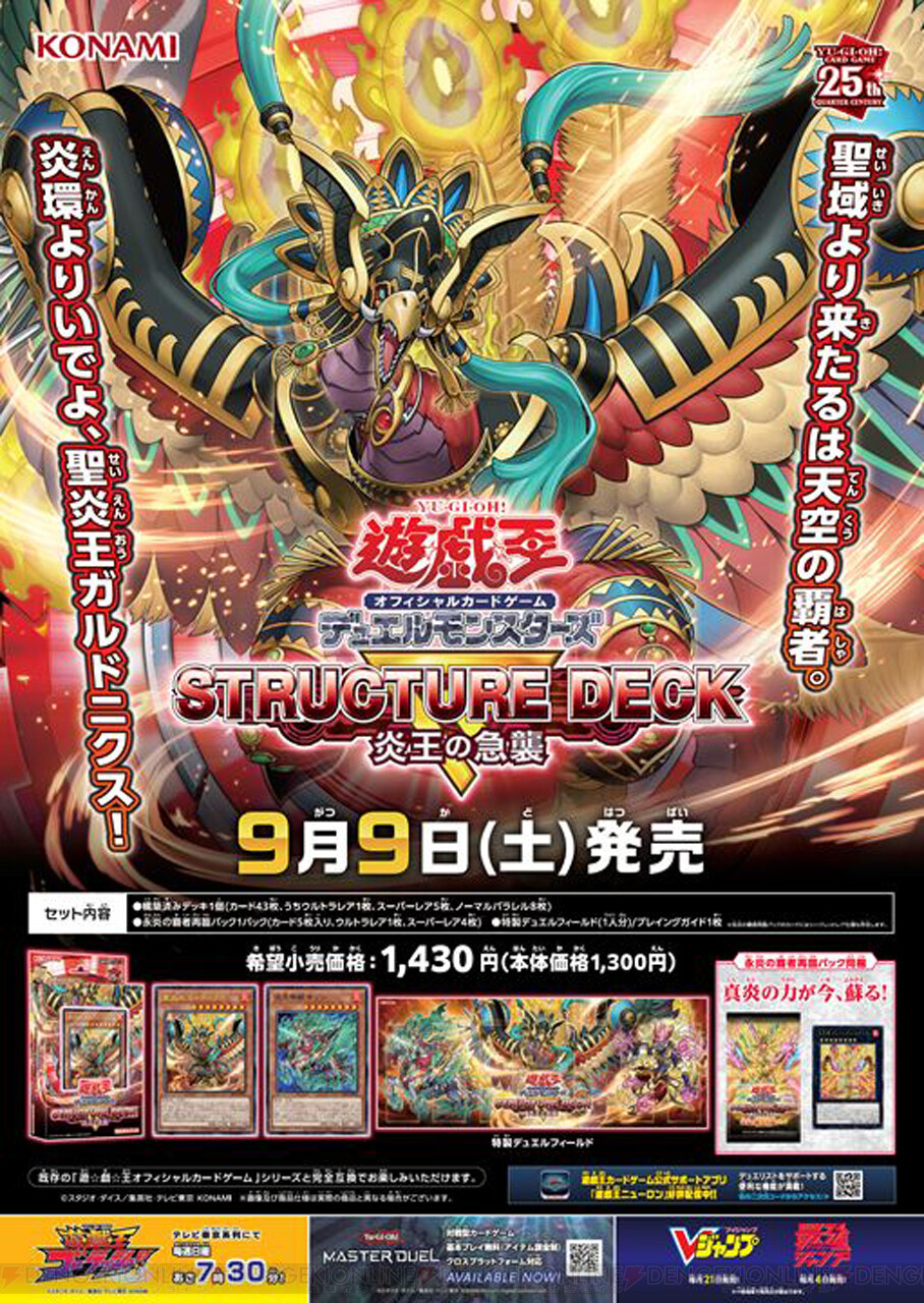 遊戯王デュエルモンスター(バラ売り可)11.19日掲載終了品