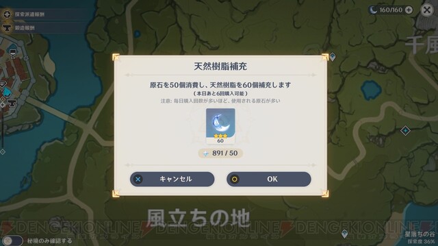 原神 毎日やっておきたい日課まとめ 冒険ランクが上がるほどできることが増えていく 電撃オンライン