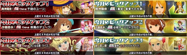 スクスト2 で協力戦開催 降神陽奈のexr新シリーズメモカが登場 電撃オンライン