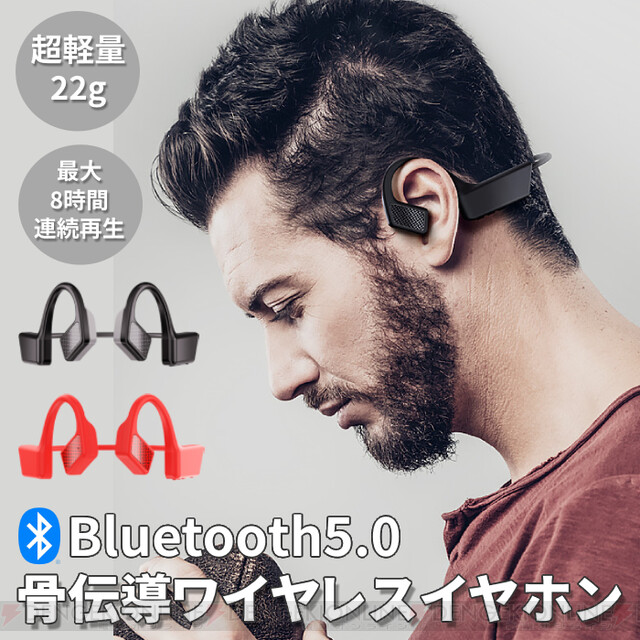 開店記念セール！ 骨伝導 bluetooth イヤホン 残量表示 Bluetooth5.3