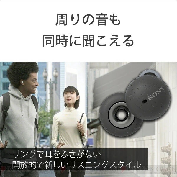 ソニーの穴あきワイヤレスイヤホン【LinkBuds（リンクバッズ）】が10