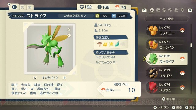 ポケモンレジェンズ アルセウス オヤブン ストライク をオヤブン バサギリ に プレイ日記 24 電撃オンライン