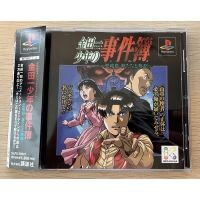 『金田一少年の事件簿 ～悲報島 新たなる惨劇～』