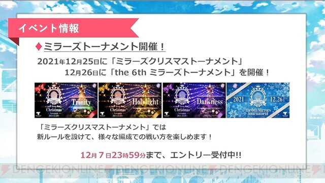 マギレコ』新魔法少女は“ホーリーマミ アニメVer.”。クリスマスには