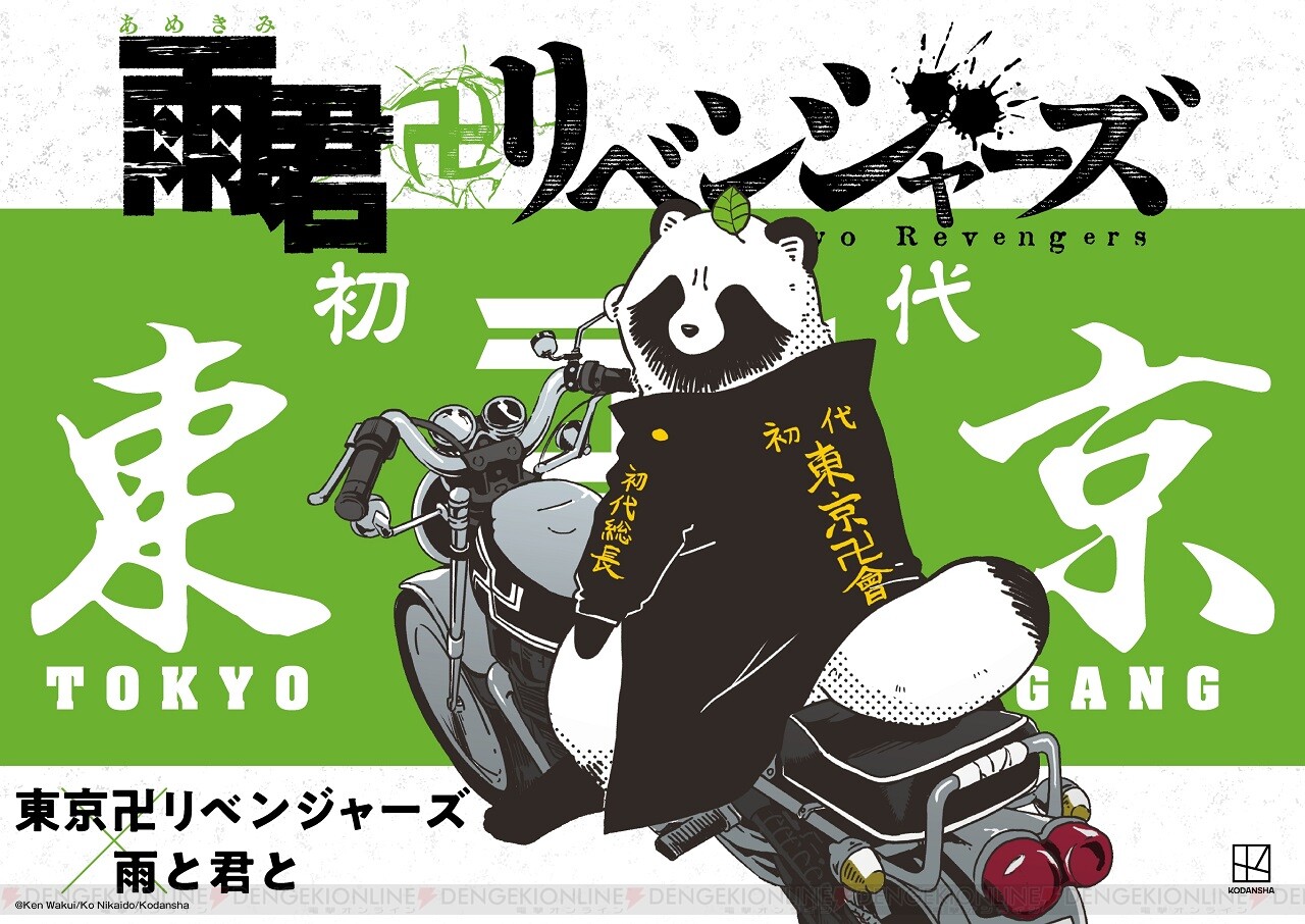 SAPEur(サプール)×東京リベンジャーズコラボパーカー マイキー - パーカー