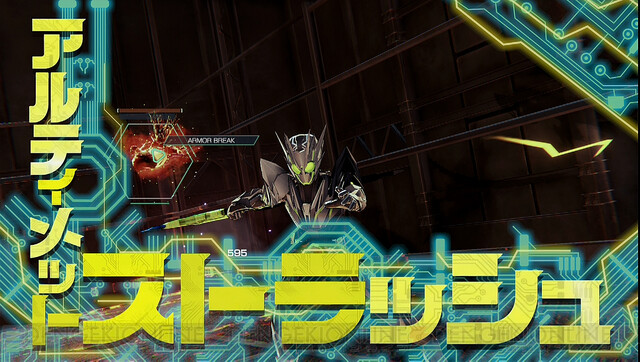 Kamen Rider メモリーオブヒーローズ プレイレポート 受け継がれるのは 正義の系譜 の魂 電撃オンライン