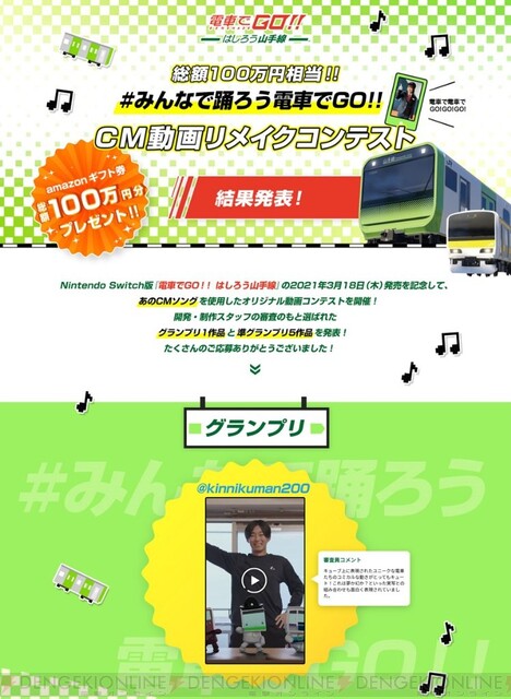 本物同様の操作感！ Switch『電車でGO』専用コントローラー開発進行中