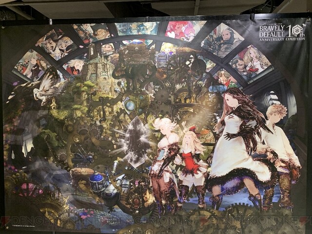 ブレイブリーデフォルト』10周年記念展レポート。貴重な生原画や開発