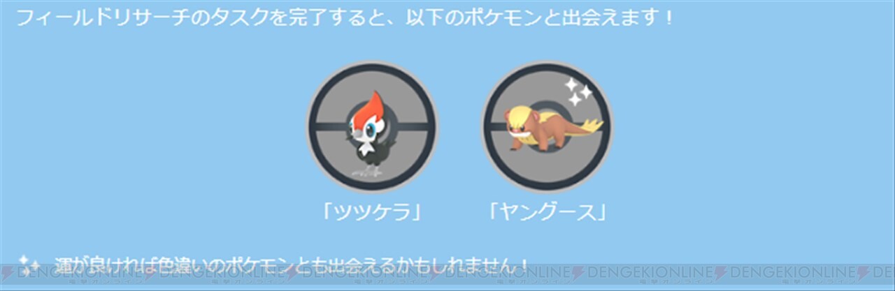 画像6 6 ポケモンgo モクロー ニャビー アシマリなどアローラ地方のポケモンが登場 電撃オンライン