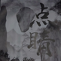 ニューロン・エイジ