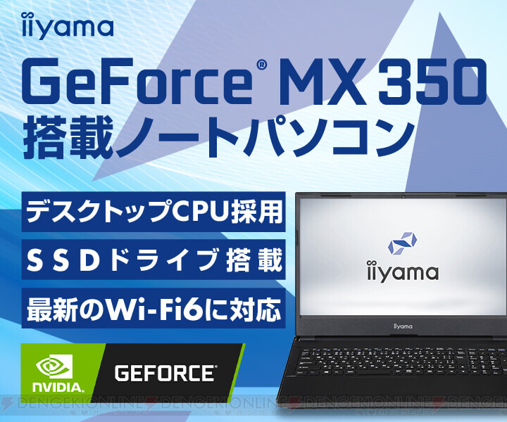 日常使用に最適なデスクトップcpu搭載iiyama15型ノートpc 電撃オンライン