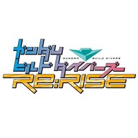 『ガンダムビルドダイバーズRe：RISE』
