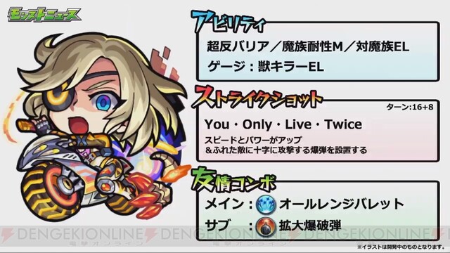 モンスト スピカの獣神化が発表 新イベキャラの性能も 電撃オンライン