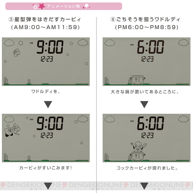 3時のおやつはパンケーキ！ カービィのアクションが時刻にあわせて変化