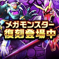 『ドラゴンクエストウォーク』