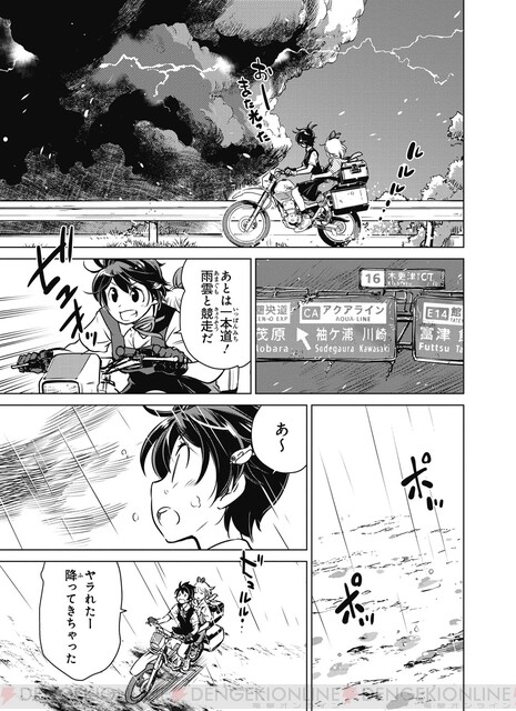 終末世界をセローが駆ける 話題のバイク旅マンガ 終末ツーリング 第2巻が本日9月27日発売 電撃オンライン