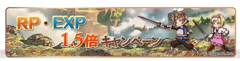 ＜画像5/13＞『グラブル』登録者2,800万人突破キャンペーン開催。毎日1回ガチャ無料＆ログボが豪華に！ - 電撃オンライン