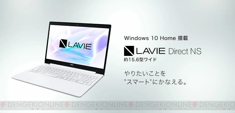 薄型ノートpc Lavie Direct Nsが今だけ52 引き 電撃オンライン