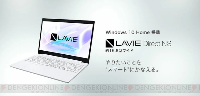 ＜画像1/3＞薄型ノートPC・LAVIE Direct NSが今だけ52％引き！ - 電撃オンライン