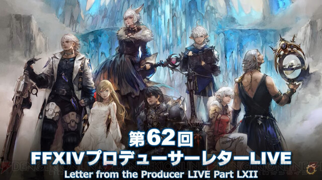 Ff14 パッチ5 5パート1はいつ 実装されるコンテンツが判明した第62回pll新情報まとめ 電撃オンライン