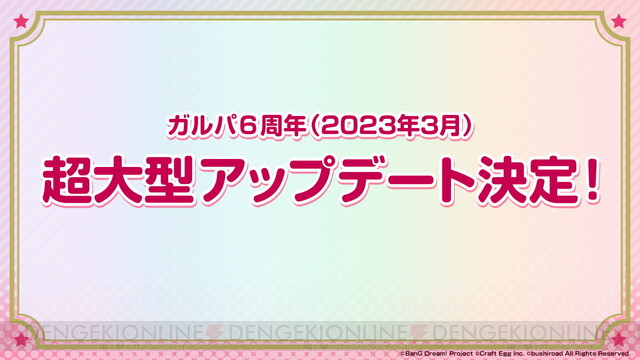 BanG Dream! Morfonication」アニメ公式サイト, Works, 株式会社イロコト