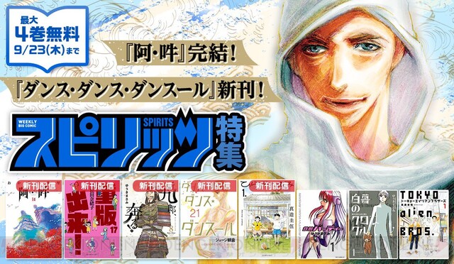 重版出来 や でぃす こみ など15作品が最大4巻まで無料で読める 電撃オンライン