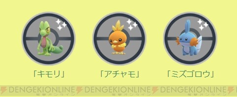 画像4/7＞『ポケモンGO』原始の呼び声イベントでレックウザが出現