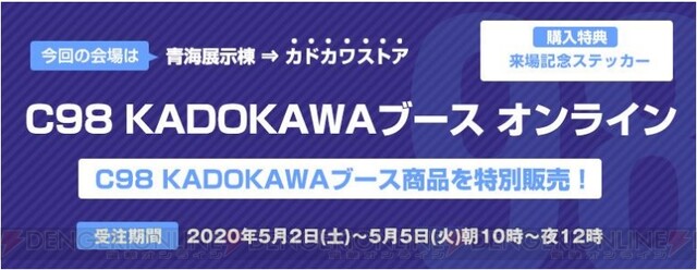 Sdめぐみんもかわいい この素晴らしい世界に爆焔を アクキー登場 電撃オンライン ゲーム アニメ ガジェットの総合情報サイト